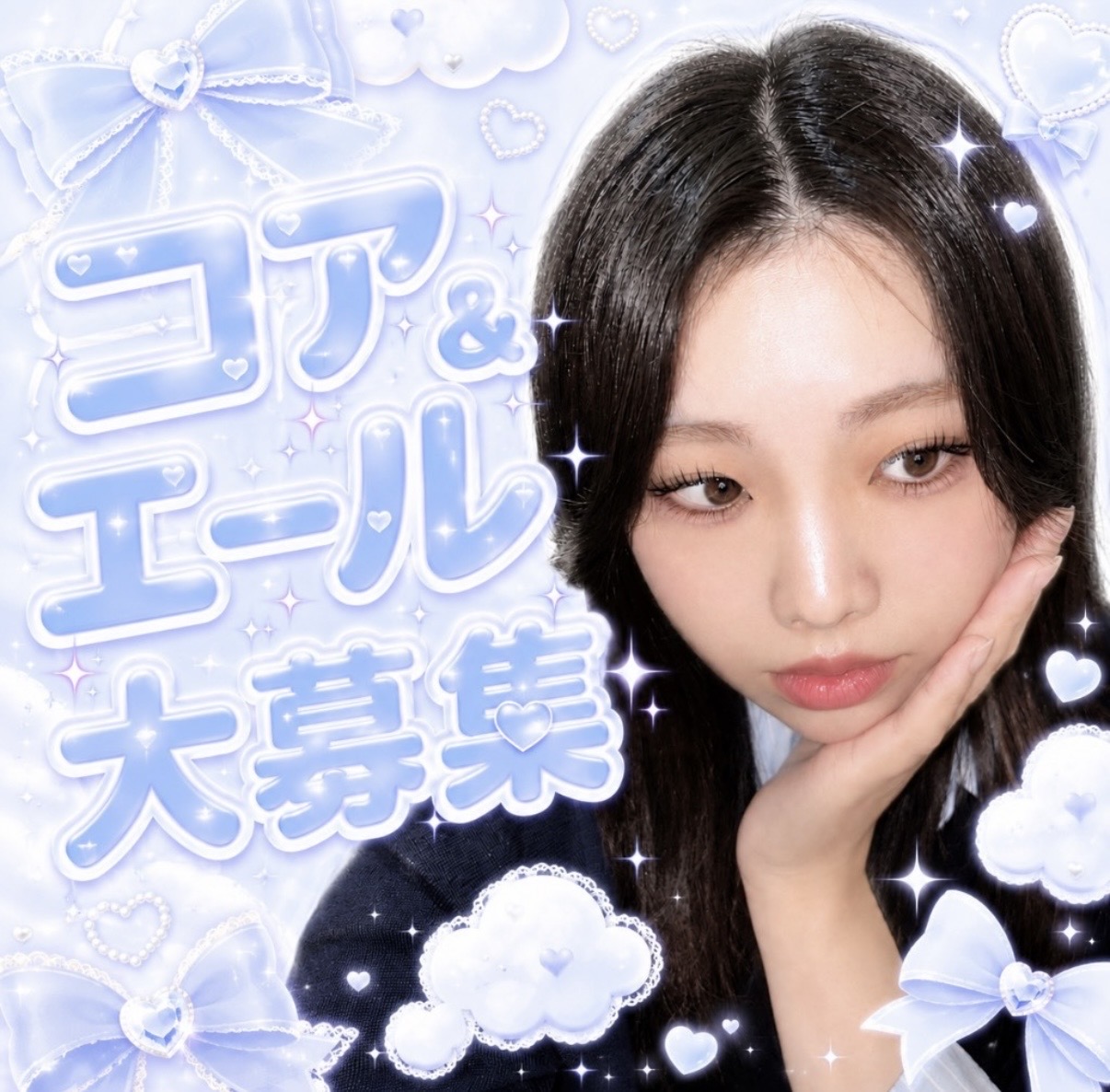 雲ちゃん